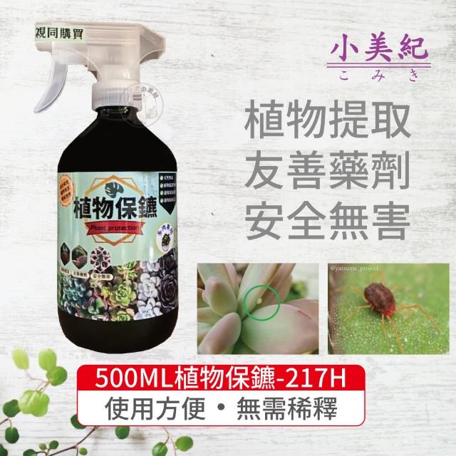 【2025】園藝除蟲推薦10款高評價人氣品牌排行榜 | 好吃美食的八里人