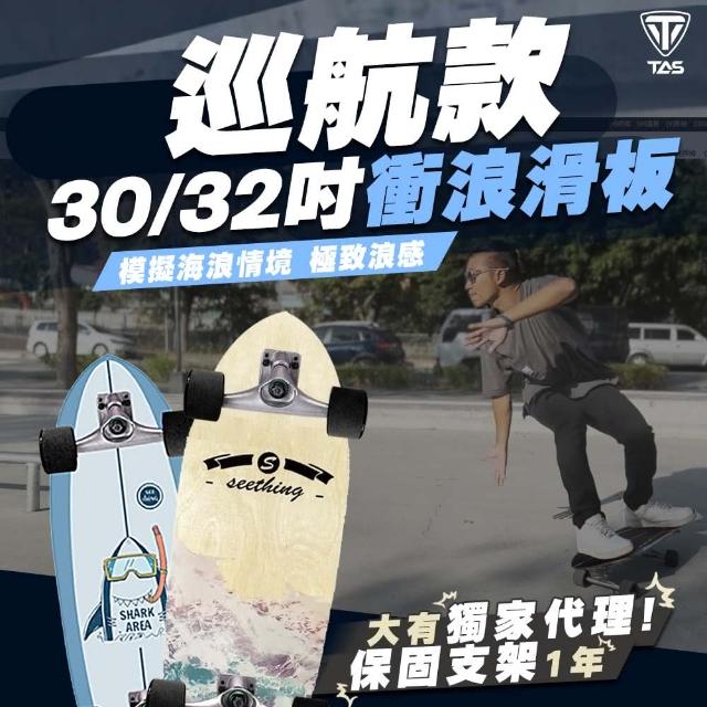 【2025必買】滑板終極推薦清單 | 好吃美食的八里人