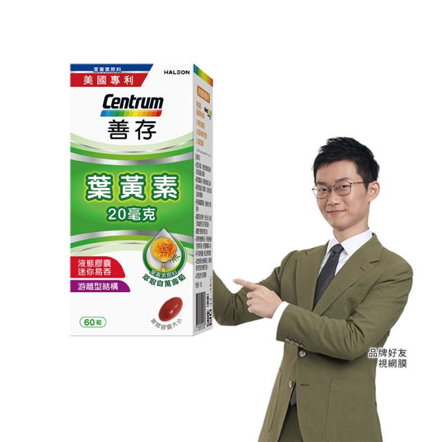 【2025】葉黃素推薦10款高評價人氣品牌排行榜 | 好吃美食的八里人