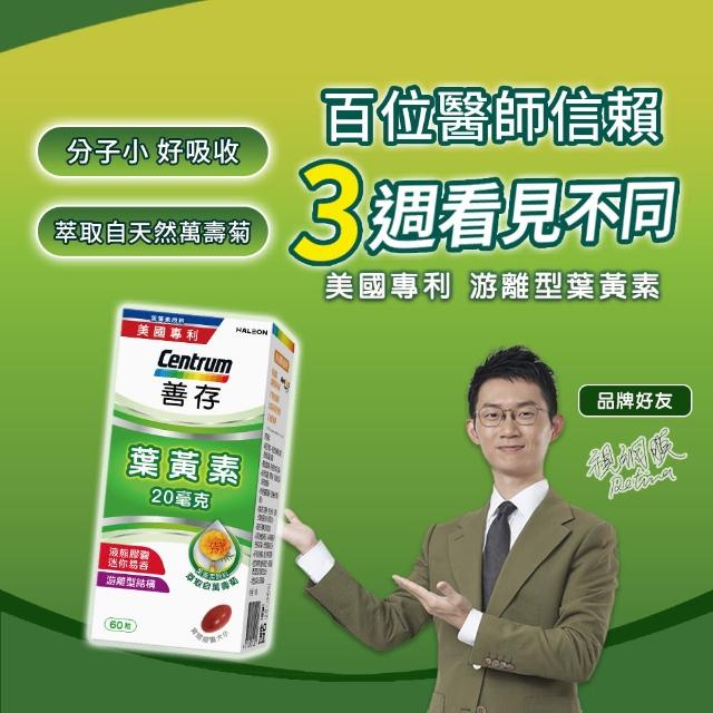 【2025】葉黃素推薦10款高評價人氣品牌排行榜 | 好吃美食的八里人