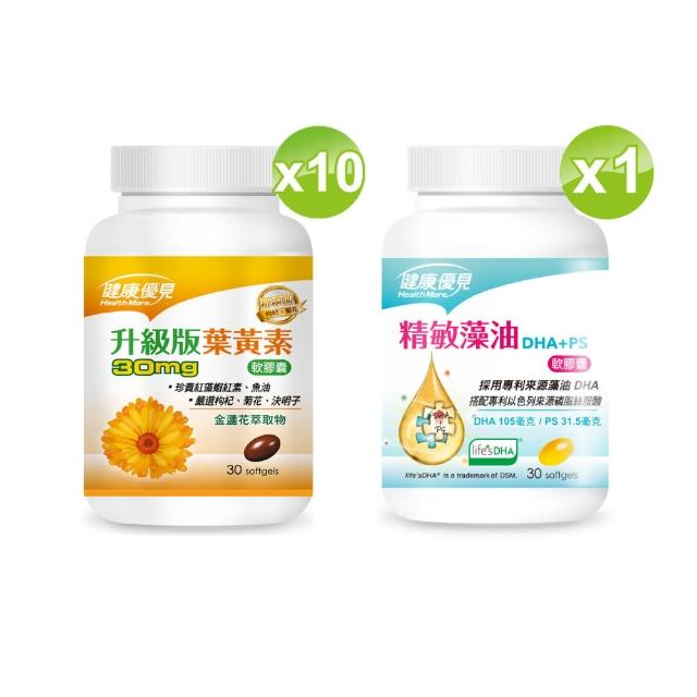 【2025】葉黃素推薦10款高評價人氣品牌排行榜 | 好吃美食的八里人