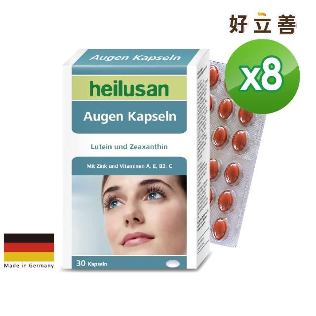 【2025】葉黃素推薦10款高評價人氣品牌排行榜 | 好吃美食的八里人