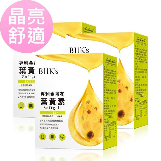【2025】葉黃素推薦10款高評價人氣品牌排行榜 | 好吃美食的八里人