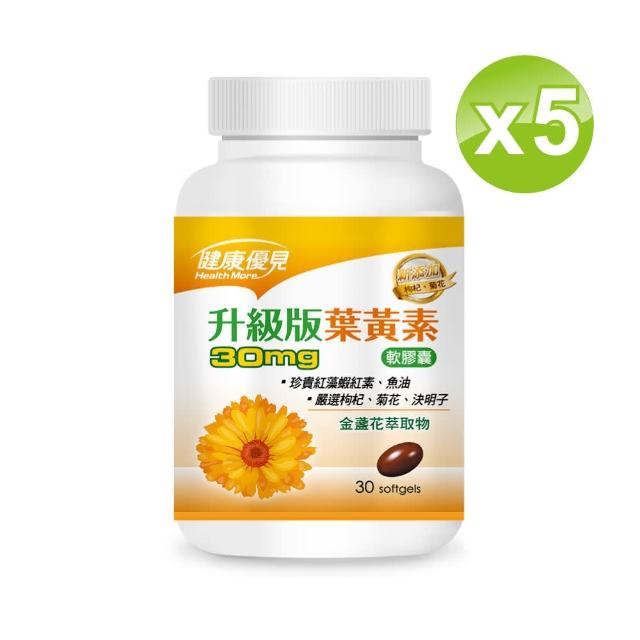 【2025】葉黃素推薦10款高評價人氣品牌排行榜 | 好吃美食的八里人