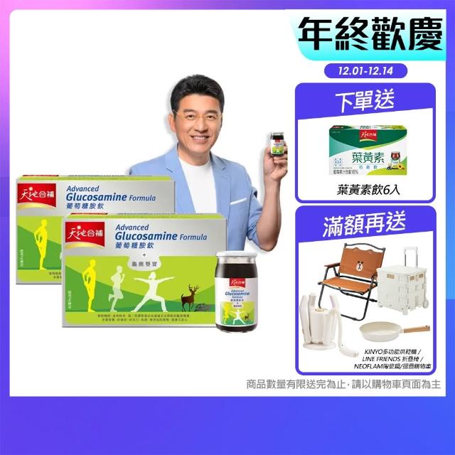 【2025】葡萄糖胺推薦10款高評價人氣品牌排行榜 | 好吃美食的八里人