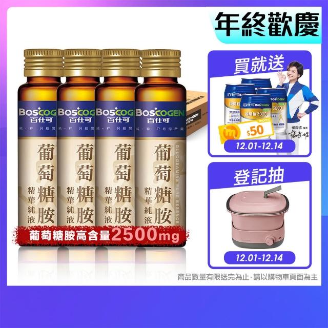 【2025】葡萄糖胺推薦10款高評價人氣品牌排行榜 | 好吃美食的八里人