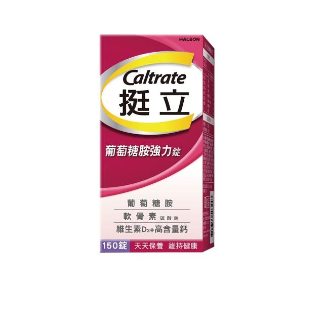 【2025】葡萄糖胺推薦10款高評價人氣品牌排行榜 | 好吃美食的八里人