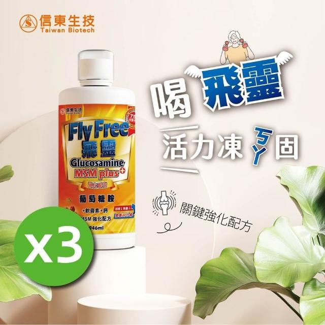 【2025】葡萄糖胺推薦10款高評價人氣品牌排行榜 | 好吃美食的八里人