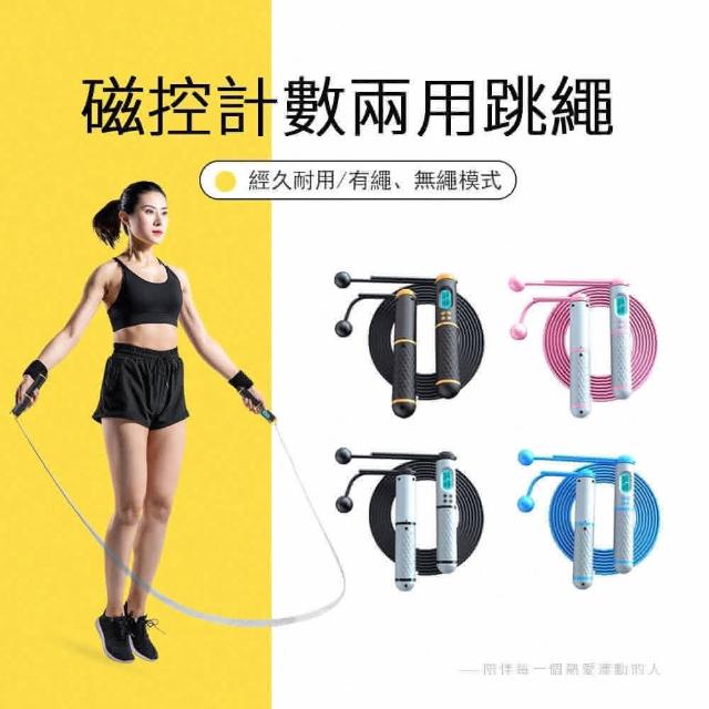 【2025】跳繩推薦10款高評價人氣品牌排行榜 | 好吃美食的八里人