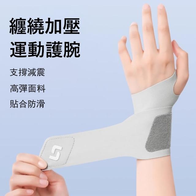 【2025】運動護腕推薦ptt》10款高評價人氣品牌排行榜 | 好吃美食的八里人