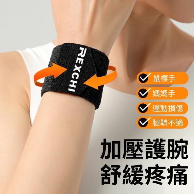 【2025】運動護腕推薦ptt》10款高評價人氣品牌排行榜 | 好吃美食的八里人