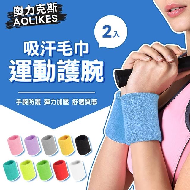 【2025】運動護腕推薦ptt》10款高評價人氣品牌排行榜 | 好吃美食的八里人