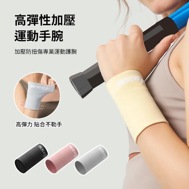 【2025】運動護腕推薦ptt》10款高評價人氣品牌排行榜 | 好吃美食的八里人