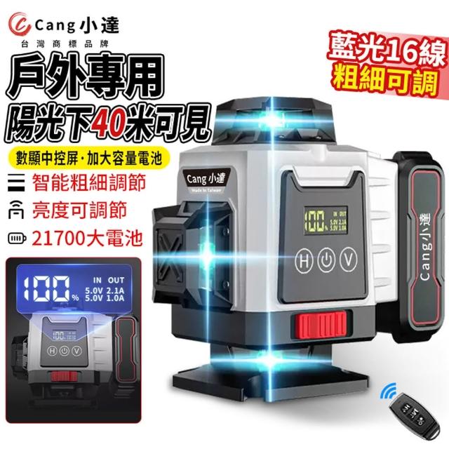【2025】雷射水平儀推薦ptt》10款高評價人氣品牌排行榜 | 好吃美食的八里人