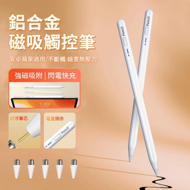 【2025】電容觸控筆推薦ptt》10款高評價人氣品牌排行榜 | 好吃美食的八里人