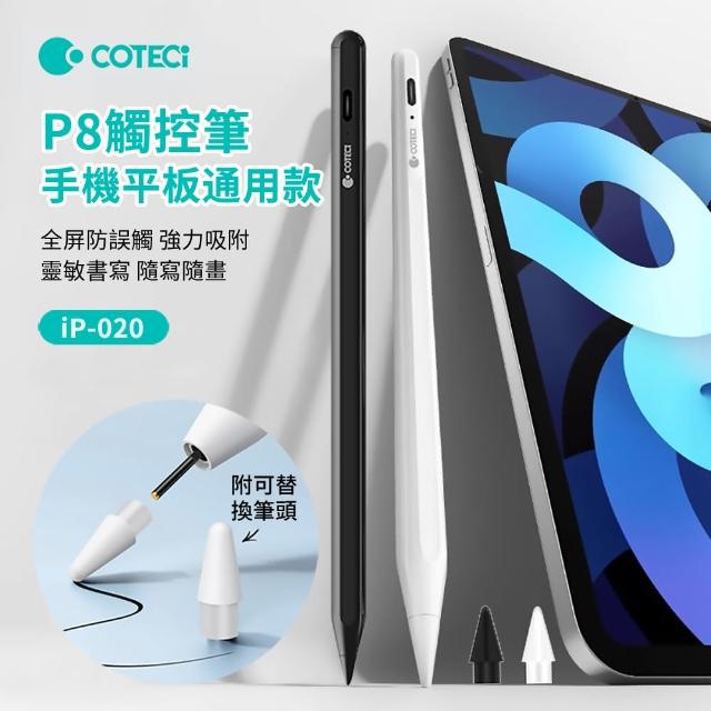 【2025】電容觸控筆推薦ptt》10款高評價人氣品牌排行榜 | 好吃美食的八里人