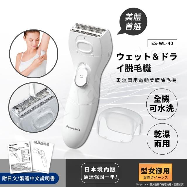 【2025】電動除毛刀推薦10款高評價電動除毛刀品牌排行 | 好吃美食的八里人