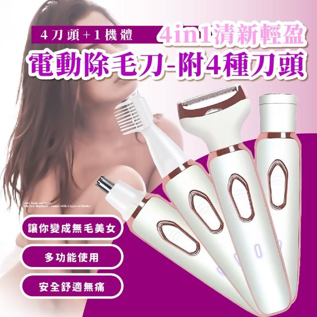 【2025】電動除毛刀推薦10款高評價電動除毛刀品牌排行 | 好吃美食的八里人