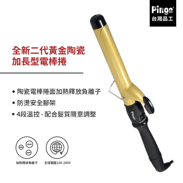 【2025】電棒捲推薦ptt》10款高評價人氣品牌排行榜 | 好吃美食的八里人