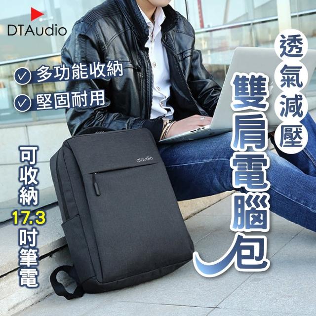 【2025】電腦後背包推薦10款高評價人氣品牌排行榜 | 好吃美食的八里人