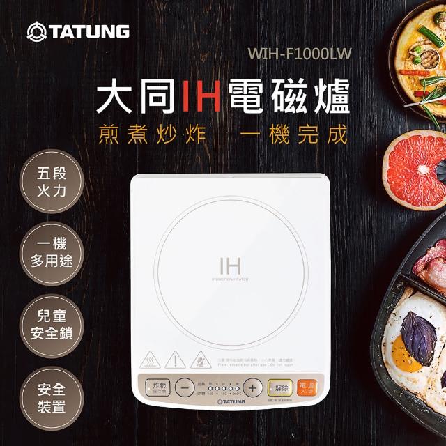 【2025】電磁爐推薦ptt》10款高評價人氣品牌排行榜 | 好吃美食的八里人