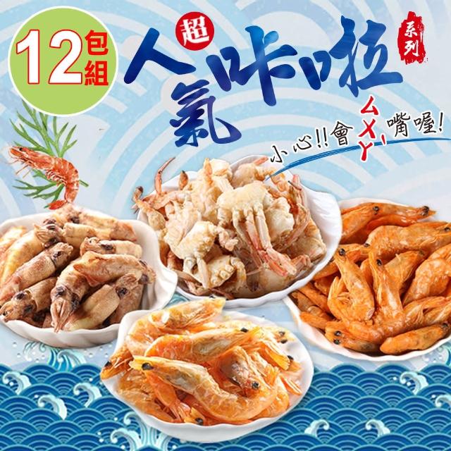 【2025必買】綜合海味終極推薦清單 | 好吃美食的八里人