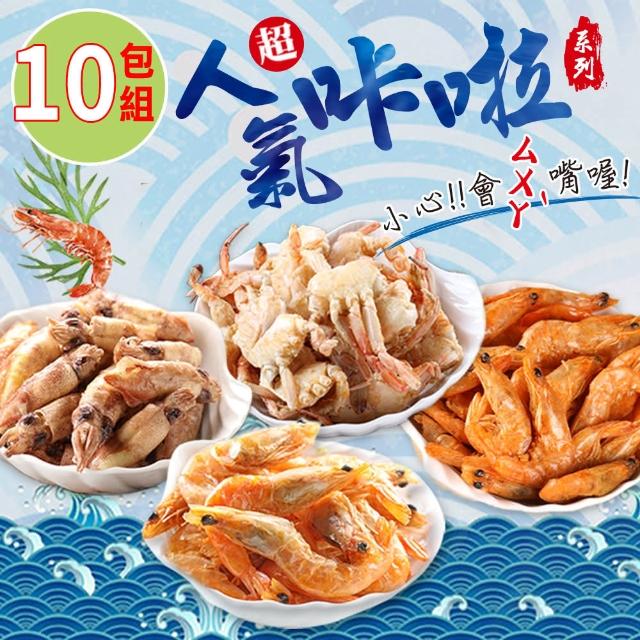 【2025必買】綜合海味終極推薦清單 | 好吃美食的八里人