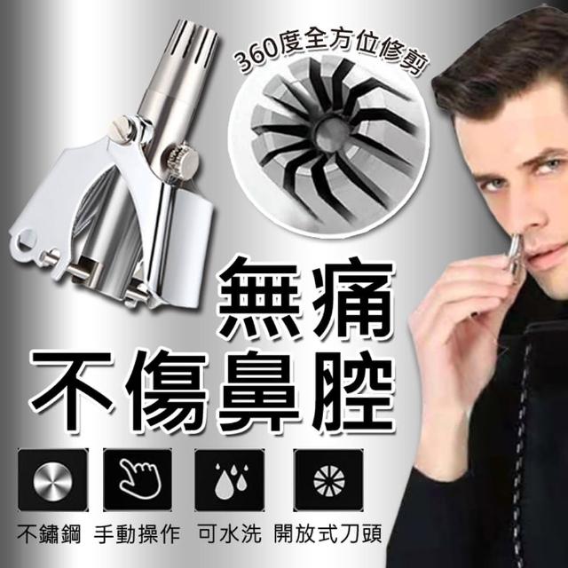 【2025】鼻毛剪推薦10款高評價人氣品牌排行榜 | 好吃美食的八里人