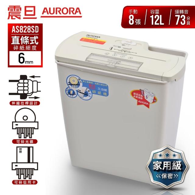 【2025】震旦碎紙機推薦10款高評價人氣品牌排行榜 | 好吃美食的八里人