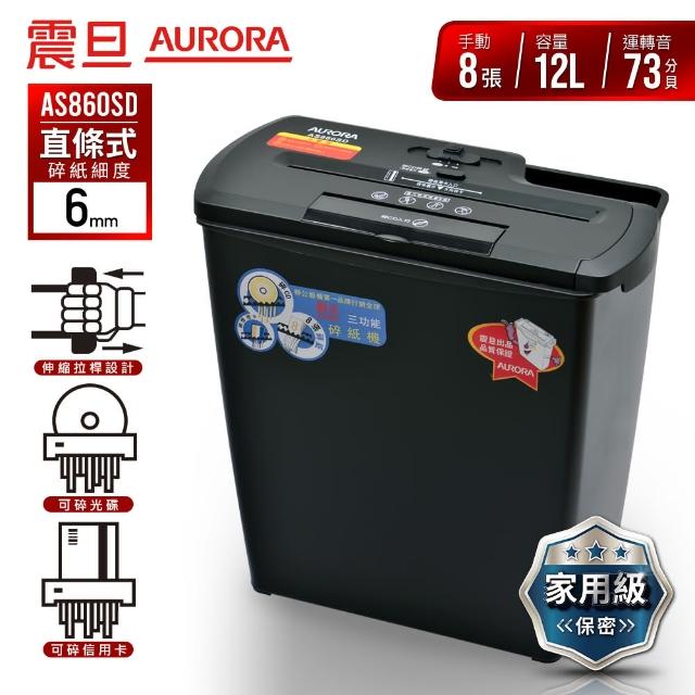 【2025】震旦碎紙機推薦10款高評價人氣品牌排行榜 | 好吃美食的八里人