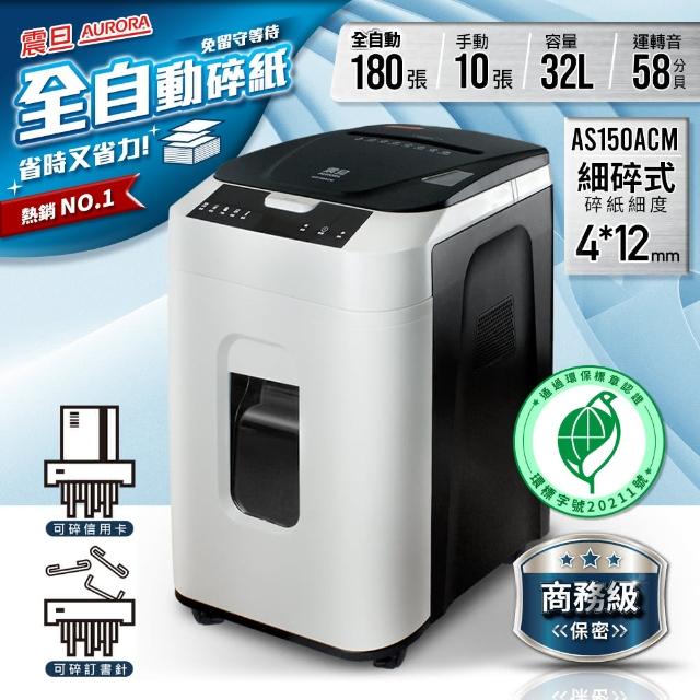 【2025】震旦碎紙機推薦10款高評價人氣品牌排行榜 | 好吃美食的八里人
