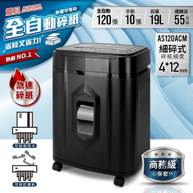 【2025】震旦碎紙機推薦10款高評價人氣品牌排行榜 | 好吃美食的八里人