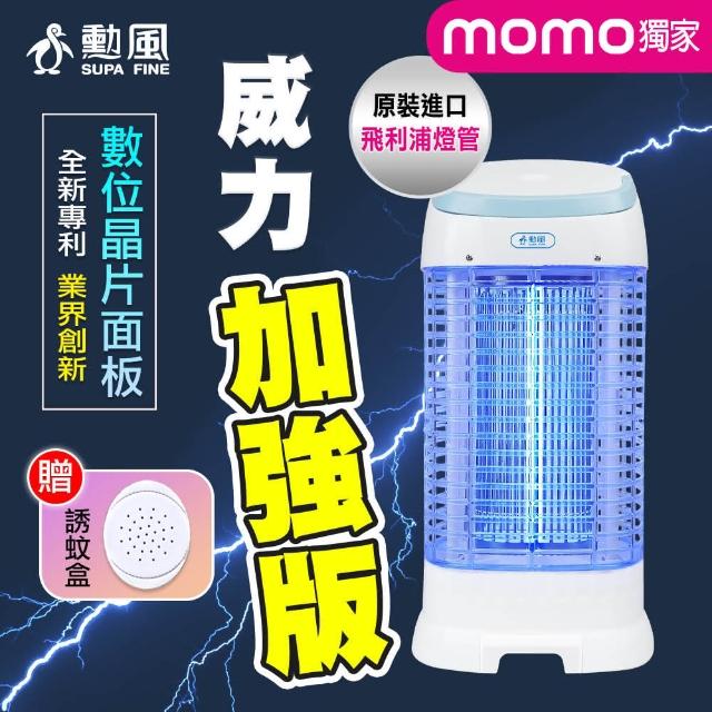 【2025必買】勳風捕蚊燈終極推薦清單 | 好吃美食的八里人
