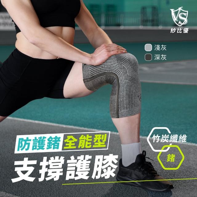 【2025】鍺護膝推薦10款高評價人氣品牌排行榜 | 好吃美食的八里人