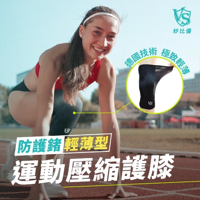 【2025】鍺護膝推薦10款高評價人氣品牌排行榜 | 好吃美食的八里人