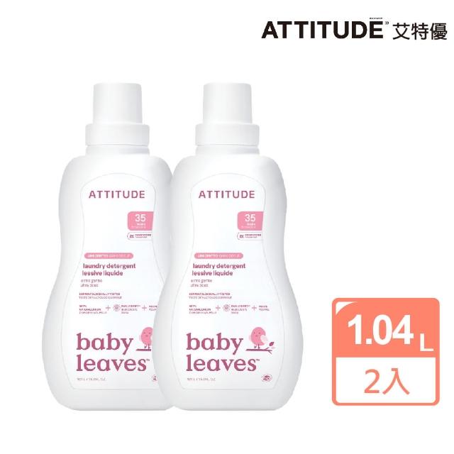 【2025】嬰幼兒洗衣精推薦ptt》10款高評價人氣品牌排行榜 | 好吃美食的八里人