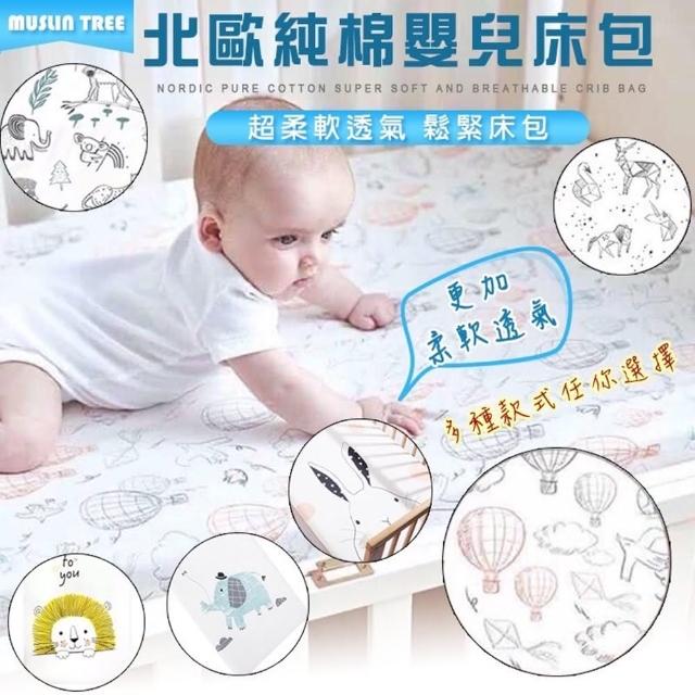 | 好吃美食的八里人 【2025】嬰兒床床包推薦10款高評價嬰兒床床包品牌排行 | 好吃美食的八里人