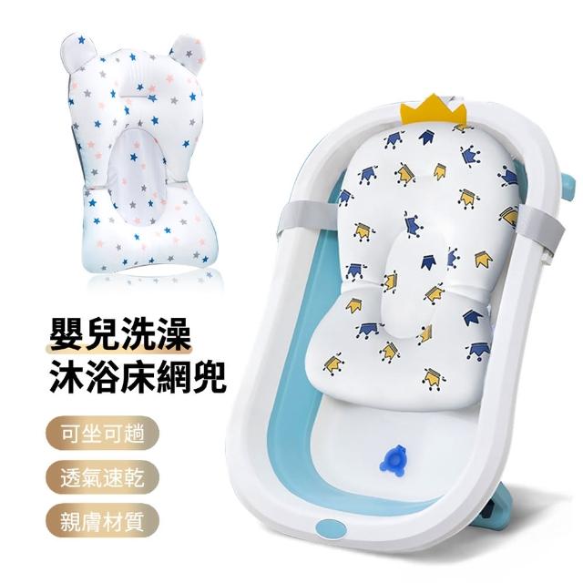 【2025】嬰兒沐浴網推薦10款高評價嬰兒沐浴網品牌排行 | 好吃美食的八里人