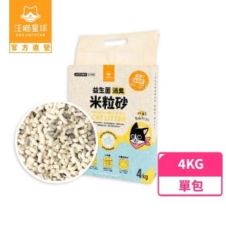 mo獨家【汪喵星球】益生菌消臭米粒型豆腐砂/貓砂4kg（9L）(根除臭源/低粉塵/豆腐砂/貓砂/可沖馬桶)