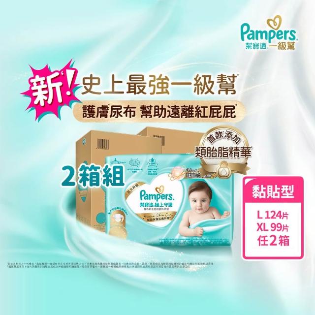 【2025】幫寶適m推薦10款高評價人氣品牌排行榜 | 好吃美食的八里人