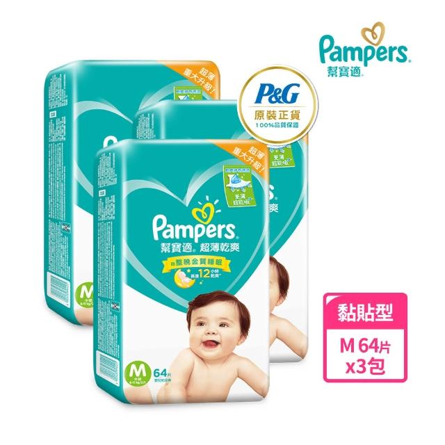 【2025】幫寶適m推薦10款高評價人氣品牌排行榜 | 好吃美食的八里人