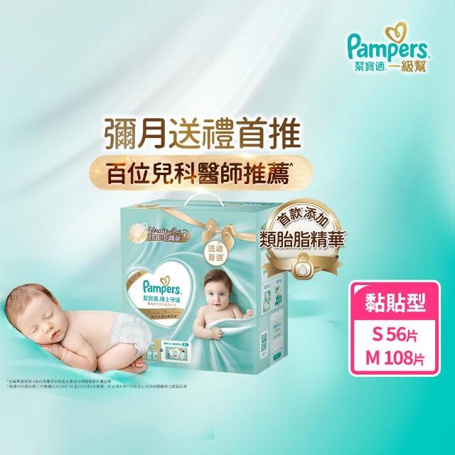 【2025】幫寶適m推薦10款高評價人氣品牌排行榜 | 好吃美食的八里人