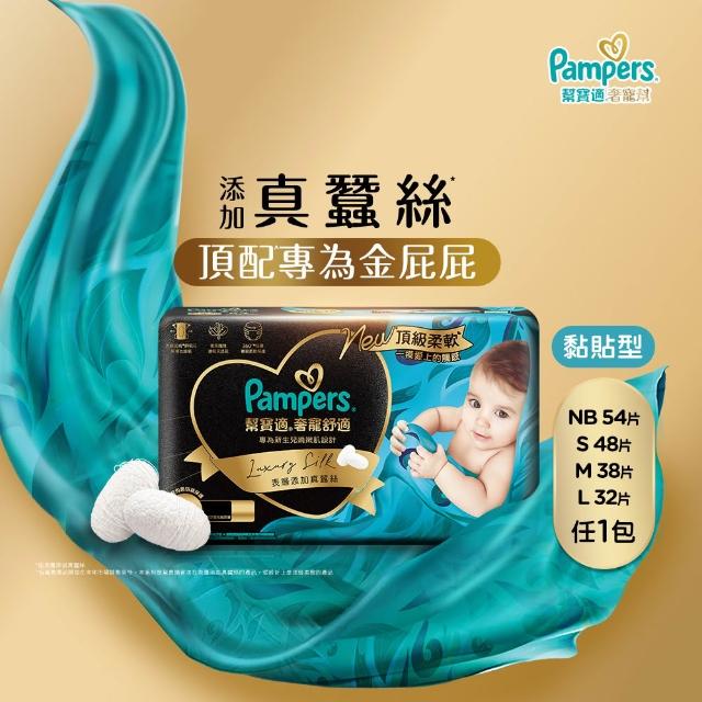 【2025】幫寶適m推薦10款高評價人氣品牌排行榜 | 好吃美食的八里人