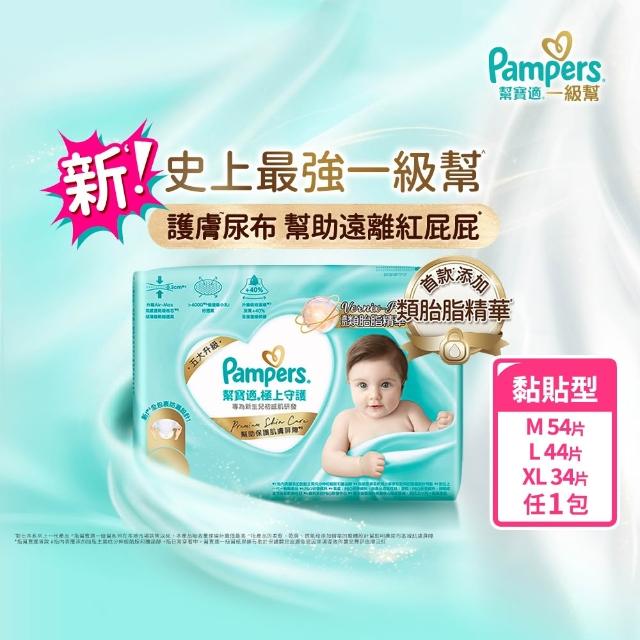 【2025】幫寶適m推薦10款高評價人氣品牌排行榜 | 好吃美食的八里人