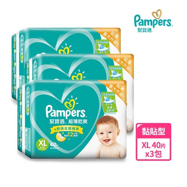 【2025】幫寶適xl推薦ptt》10款高評價人氣品牌排行榜 | 好吃美食的八里人