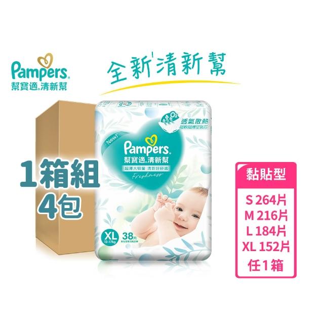 【2025】幫寶適xl推薦ptt》10款高評價人氣品牌排行榜 | 好吃美食的八里人