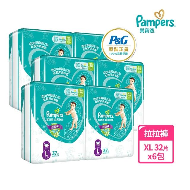 【2025】幫寶適xl推薦ptt》10款高評價人氣品牌排行榜 | 好吃美食的八里人