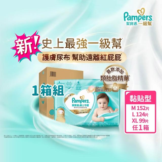 【2025】幫寶適一級幫推薦10款高評價幫寶適一級幫品牌排行 | 好吃美食的八里人
