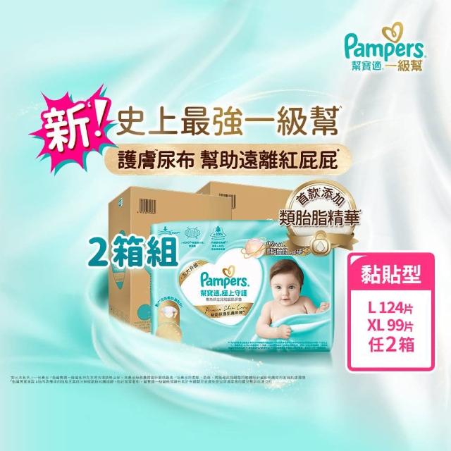 【2025】幫寶適一級幫推薦10款高評價幫寶適一級幫品牌排行 | 好吃美食的八里人