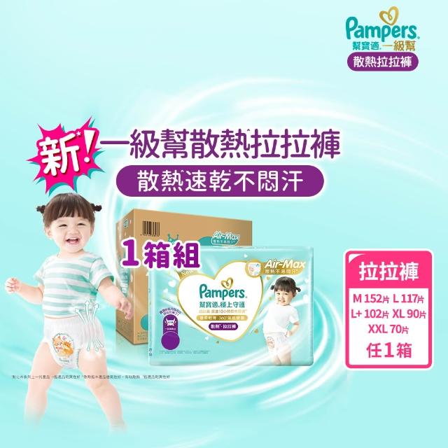 【2025】幫寶適一級幫推薦10款高評價幫寶適一級幫品牌排行 | 好吃美食的八里人